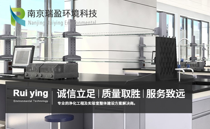 南京瑞盈環境科技有限公司